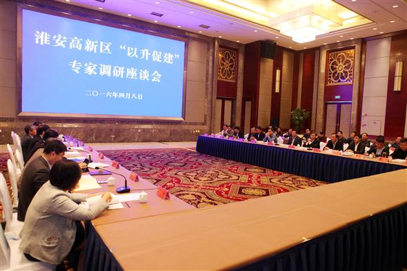 我院院長(zhǎng)隨科技部專家調(diào)研組來(lái)淮安高新區(qū)開展“以升促建”調(diào)研