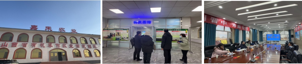 高新院專家組一行赴山西壽陽縣調研國家現代農業產業園項目